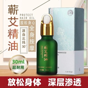 蕲艾草精油通经络全身发热开背按摩艾灸刮痧液推拿官方旗舰店正品