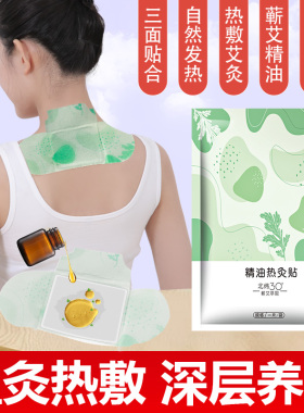 蕲艾灸贴蕲艾艾灸贴艾草温灸贴正品通用暖颈关节颈椎贴艾草温灸贴