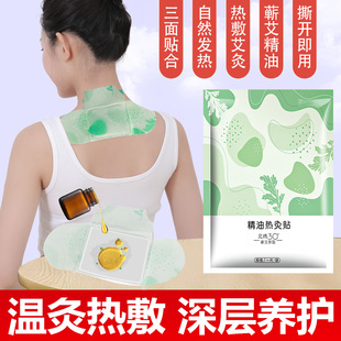 蕲艾灸贴蕲艾艾灸贴艾草温灸贴正品通用暖颈关节颈椎贴艾草温灸贴