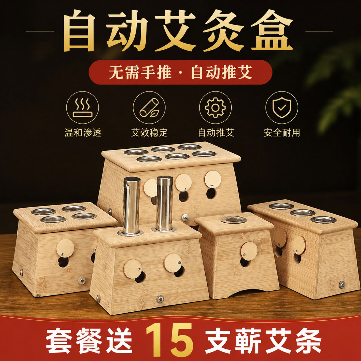 实木竹制随身灸艾灸盒家用通用图片