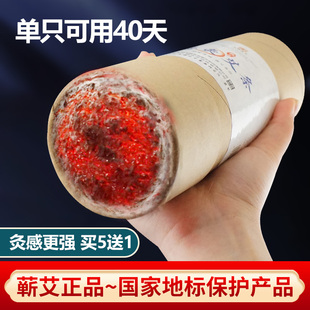 雷火灸艾条7cm艾灸条艾草熏棒大艾条加粗特大号艾灸柱旗舰店正品