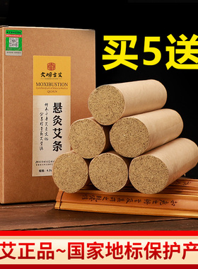 大艾条4cm加粗三年陈雷火灸粗蕲艾灸条家用宫熏养生馆大艾绒草条