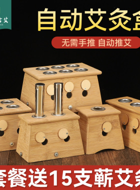 艾灸盒随身灸实木艾条艾柱家用器具全身通用艾炙工具竹制盒子木制