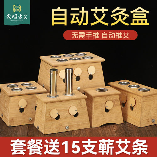 实木竹制随身灸艾灸盒家用通用