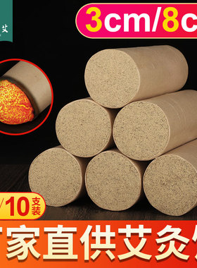 雷火灸加粗艾草熏棒蕲艾条艾草艾柱官方旗舰店蕲艾正品4特大号8cm