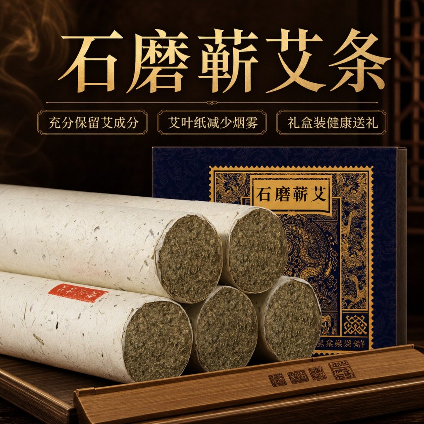 4cm粗蕲艾条艾灸条艾柱加粗特大号雷火灸家用石磨官方旗舰店正品