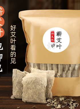 艾草泡脚药包艾叶干艾草家用艾叶足浴包儿童泡澡月子产后男女专用