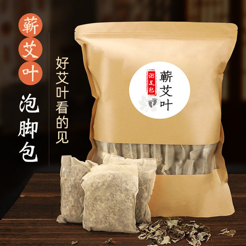 艾草泡脚药包纯艾叶不打粉