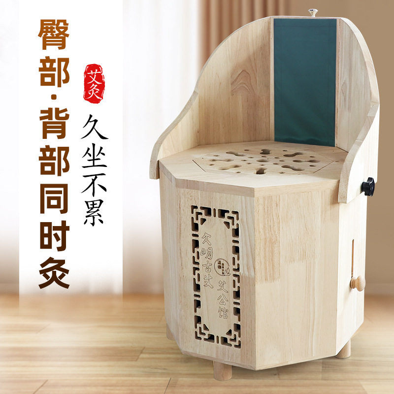 木制全身通用艾灸凳子艾灸馆坐灸桶臀部艾灸盒艾条柱艾灸熏蒸椅子,保健用品,艾灸/艾草/艾条/艾制品,淘宝优惠券,粉丝福利购,淘宝优惠卷