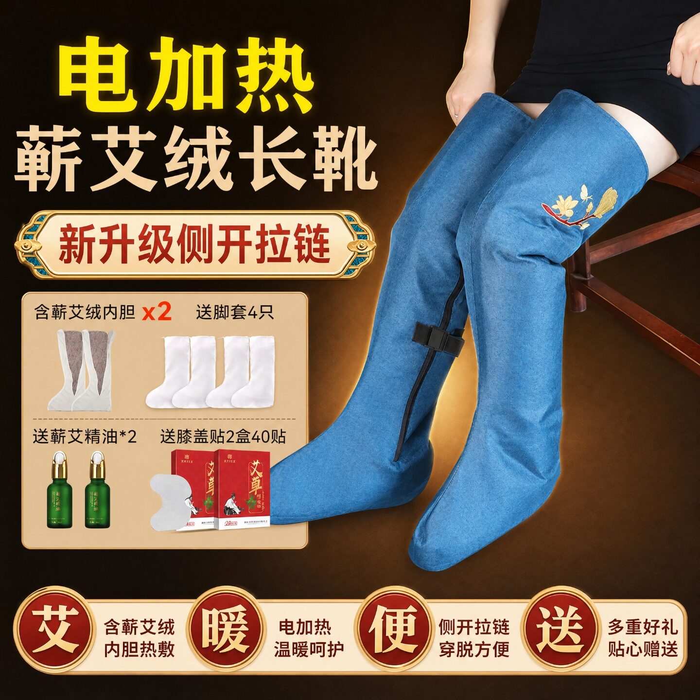 艾灸护膝电加热艾绒热敷护脚踝保暖膝盖关节护腿长筒靴暖脚艾灸靴