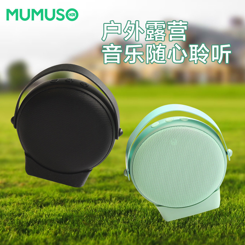 mumuso木槿生活迷你插卡小音响收款语音播报器便携式户外低音炮