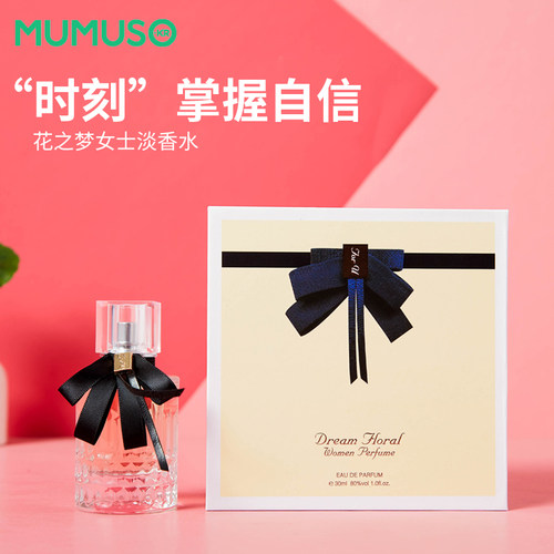 花之梦香体香发淡香香水礼盒