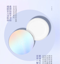 MUMUFAMILY正品AKF轻透控油散粉持久定妆清爽经典透明色粉刷套装