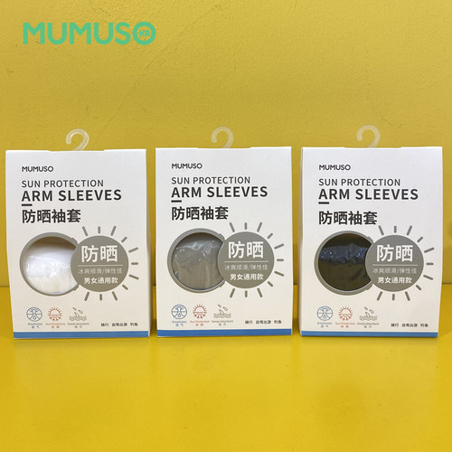 MUMUSO木槿生活防晒袖套