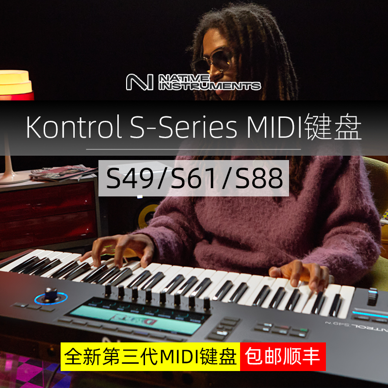 NI Komplete Kontrol MK3 S49 S61 S88编曲MIDI键盘半配重全配重-封面