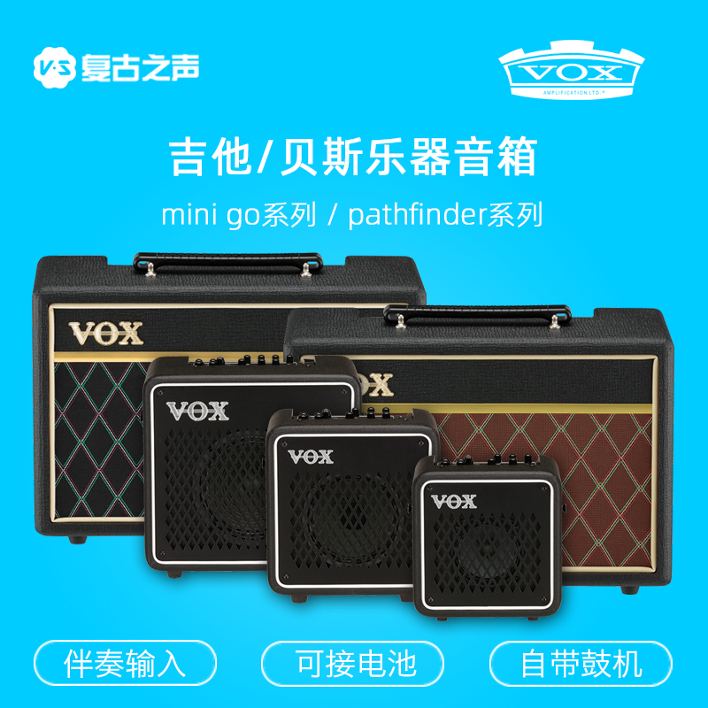 VOX Pathfinder 10 Bass 10W瓦电吉他贝斯音箱MINI GO便携音响