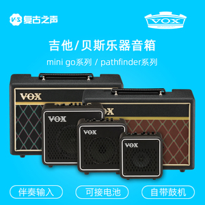 VOXPathfinder10Bass10W瓦电吉他贝斯音箱MINIGO便携音响