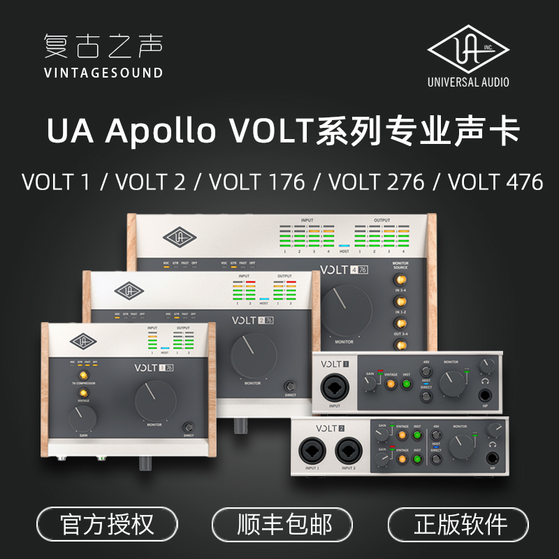 阿波罗声卡VOLT专业录音编曲声卡