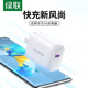 绿联5a快充头适用于超级快充手机22.5w充电器安卓快速充电usb18w闪充通用