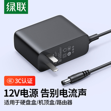 绿联12V 2.1mm室内用光猫监控显示LED台灯路由器摄像头机顶盒移动硬盘通用电源线 5V电源适配器2A3A1A线DC5.5