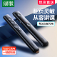 绿联翻页笔激光电脑ppt播放遥控投影仪控制器教师用多功能讲课演讲多媒体幻灯片电子红外线笔适用于希沃白板