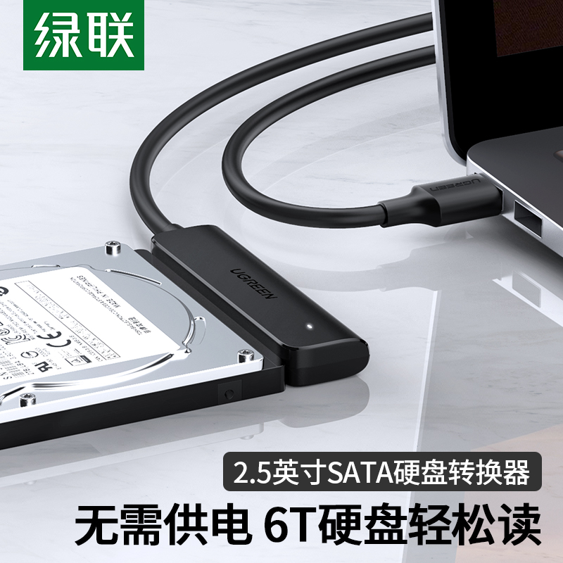 绿联sata转usb3.0易驱线外接2.5英寸硬盘type-c连接线台式机笔记本电脑转机械外置接口读取器ssd固态光驱转接 3C数码配件 USB HUB/转换器 原图主图