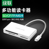 c手机电脑两用适用佳能相机单反内存卡多功能otg读卡 cf四卡多合一usb3.0高速type 绿联type c读卡器sd大卡tf