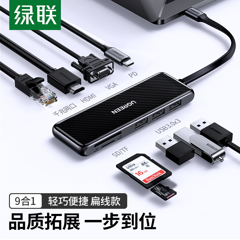 绿联Type-C拓展坞扩展USB转接头转接器HDMI雷电3/4接口笔记本集分线器扩展器
