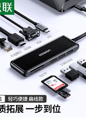 绿联Type-C拓展坞扩展USB转接头转接器HDMI雷电3/4接口笔记本集分线器扩展器