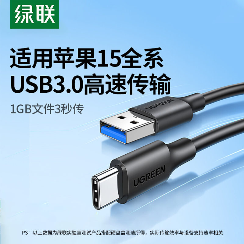 绿联usb3.0type-c数据线快充高速硬盘线加长充电器线电脑传输适用于华为p9/nova7/6/5荣耀10/20三星小米9手机 3C数码配件 数据线 原图主图