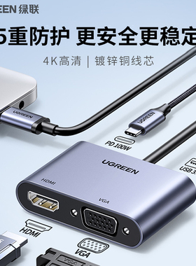 绿联typec转hdmi扩展坞vga接头手机笔记本同屏电视投影仪雷电3转换器