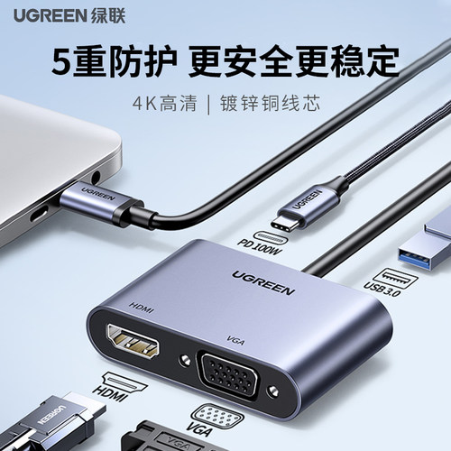 绿联ipad配件同屏雷电3转换器