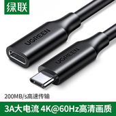 绿联type c延长线公对母口usb3.1数据线加长转接线macbookpro通用电视任天堂switch手机PD充电ns视频dock底座
