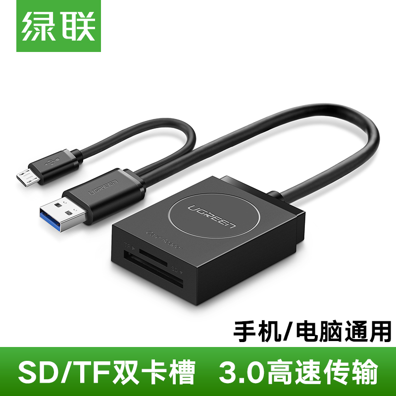 ÂÌÁªusb3.0¶Á¿¨Æ÷sd´æ´¢¿¨¶àºÏÒ»¶à¹¦ÄܸßËÙtfÏà»úÊÖ»úOTG¶Á¿¨Æ÷