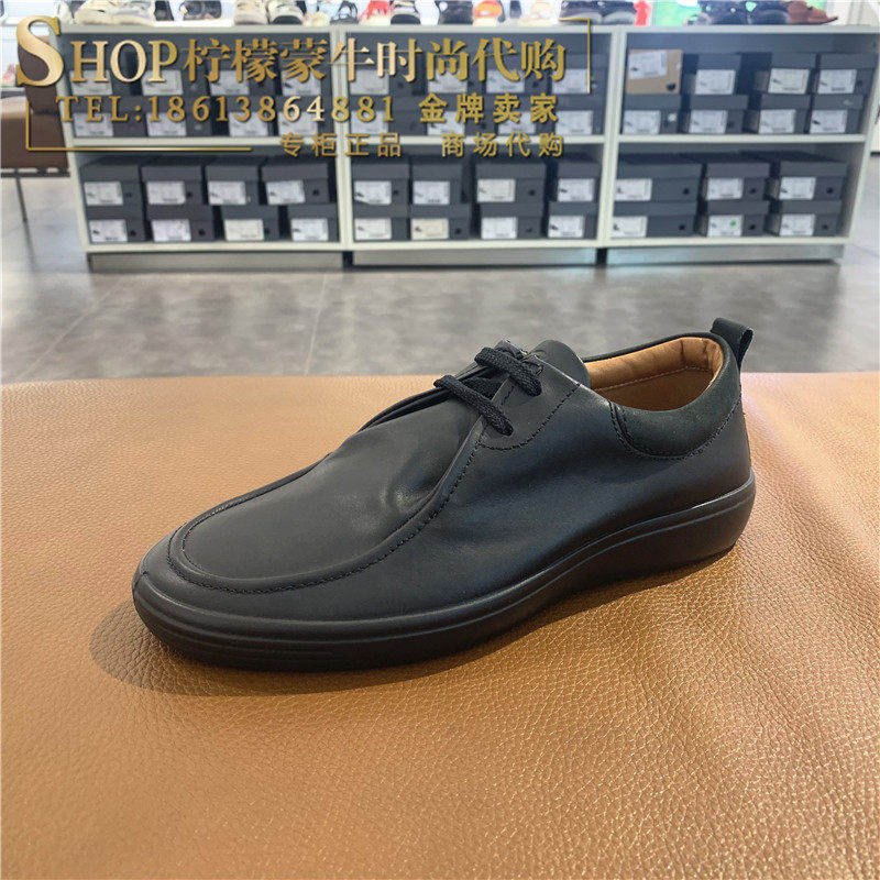 ecco/爱步男鞋柔软舒适系带耐磨低帮休闲皮鞋板鞋 柔酷7号470184