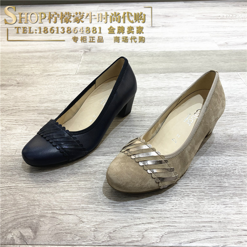 德国gabor嘉宝/嘉步女鞋 2020年春夏新款圆头中跟粗跟女单鞋46183