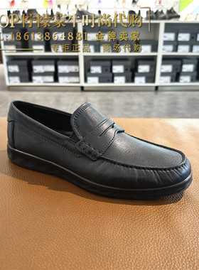 ECCO爱步男鞋春季新款乐福鞋一脚蹬透气舒适皮鞋轻巧莫克540534