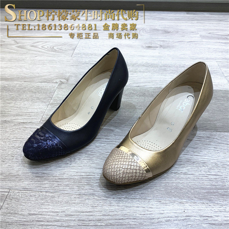 特价2019年春夏德国嘉宝gabor女鞋单鞋国内北京专柜正品代购22162