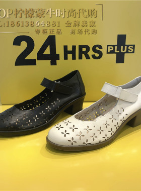 2022年春夏新款 西班牙进口女鞋24HRS/24小时北京专柜正品25385