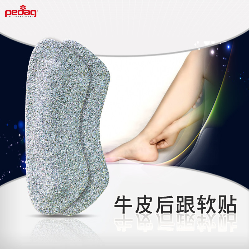 德国进口 PEDAG碧丽达防磨脚后跟帖不跟脚鞋垫女半码垫后跟贴加厚在类目 居家日用, 鞋用品, 鞋垫中 - 来自Buy2taobao.com提供专业的淘宝代购服务