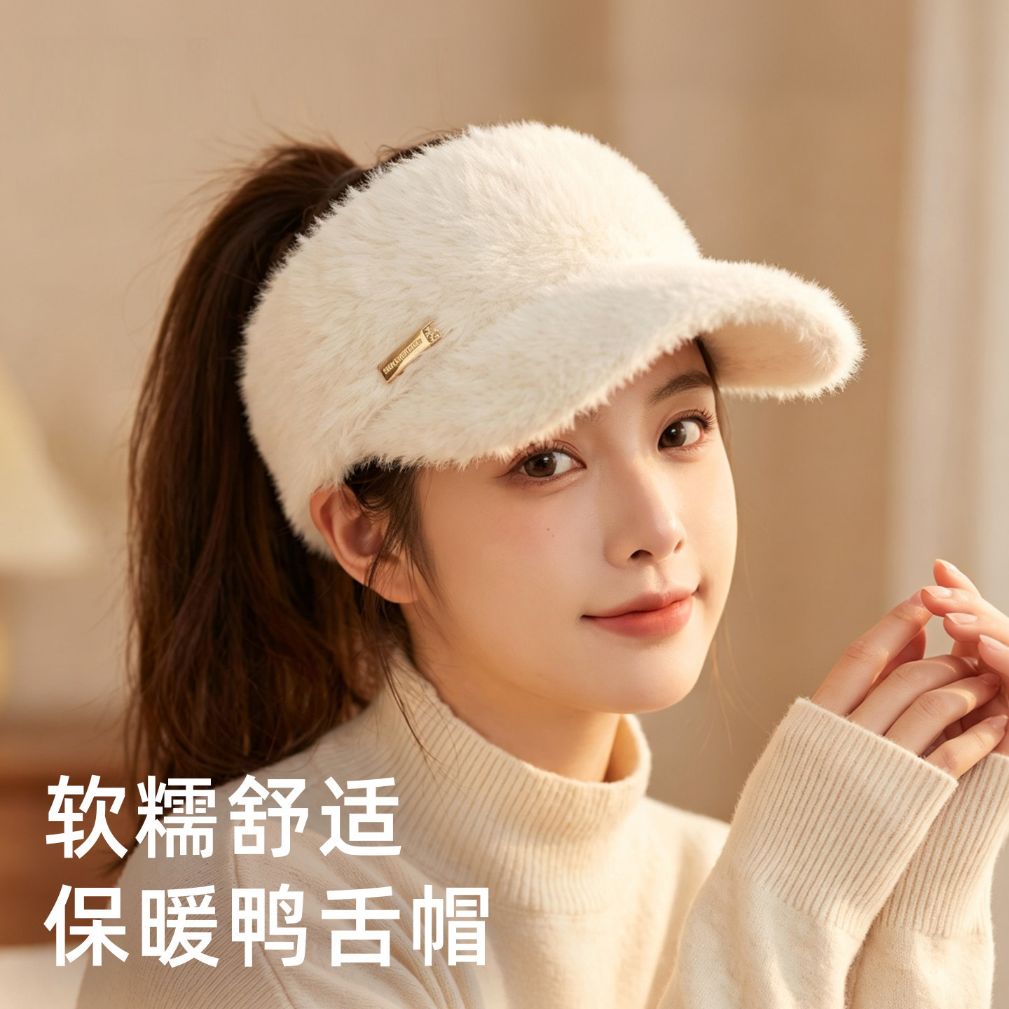 冬季空顶毛线帽子女款洋气鸭舌针织帽保暖加厚可扎马尾防寒护耳帽