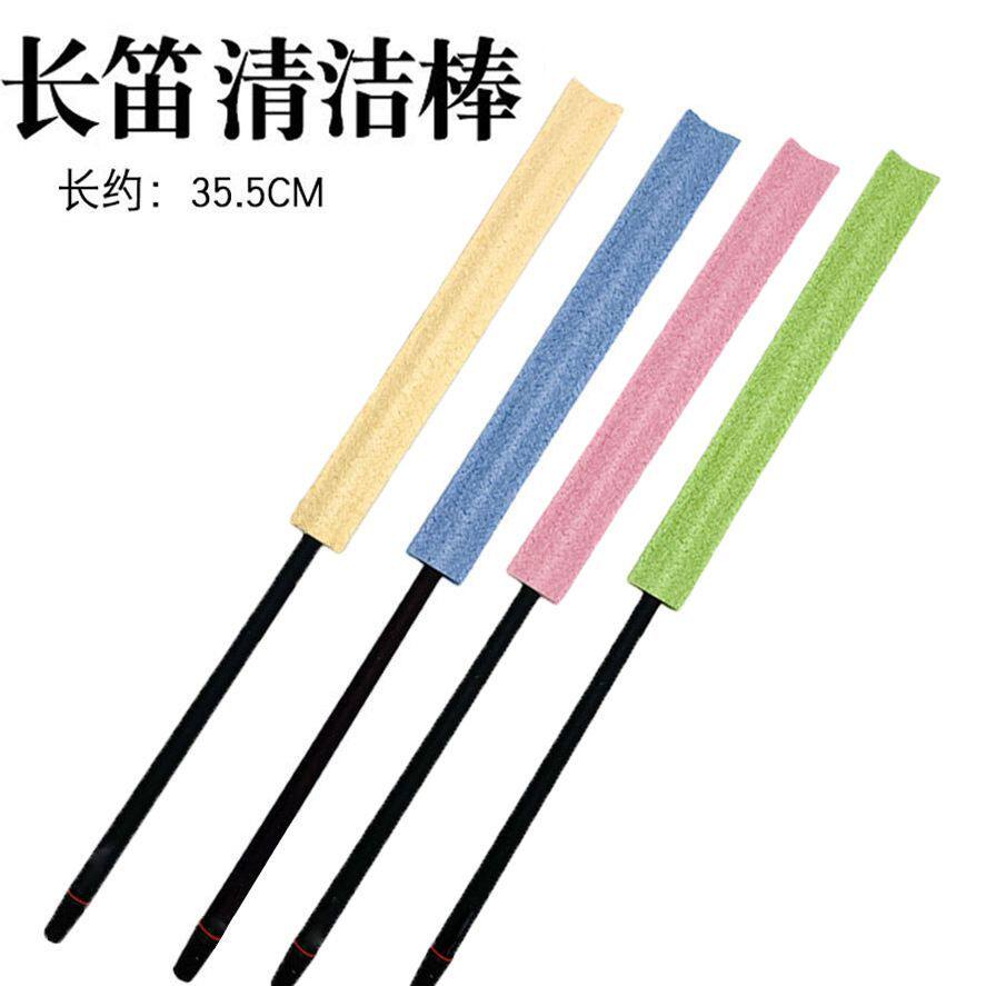 长笛里膛擦拭布清洁布长笛保养清洁棒立体通条布内壁管口水吸水布