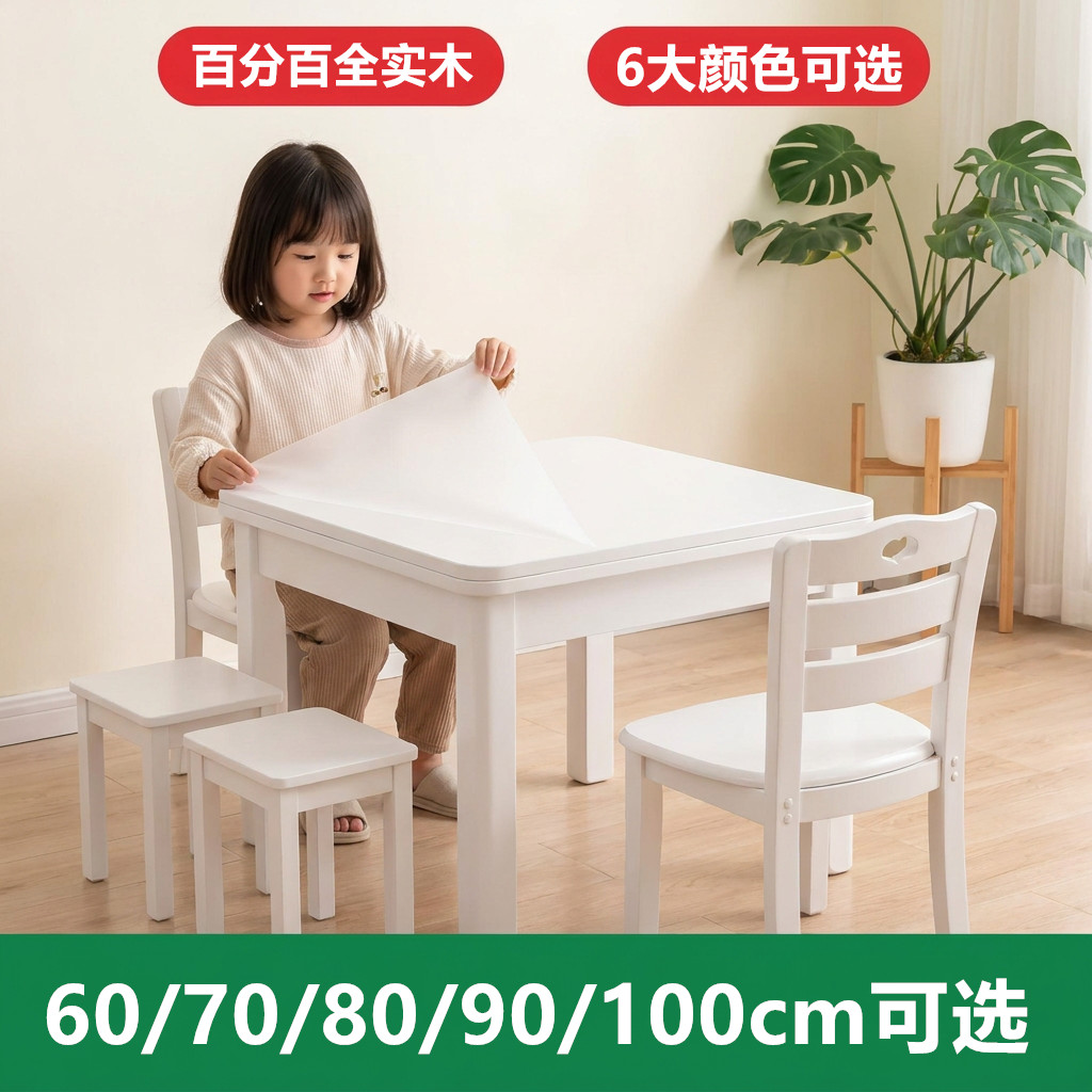 现代简约全实木方餐桌椅组合小桌