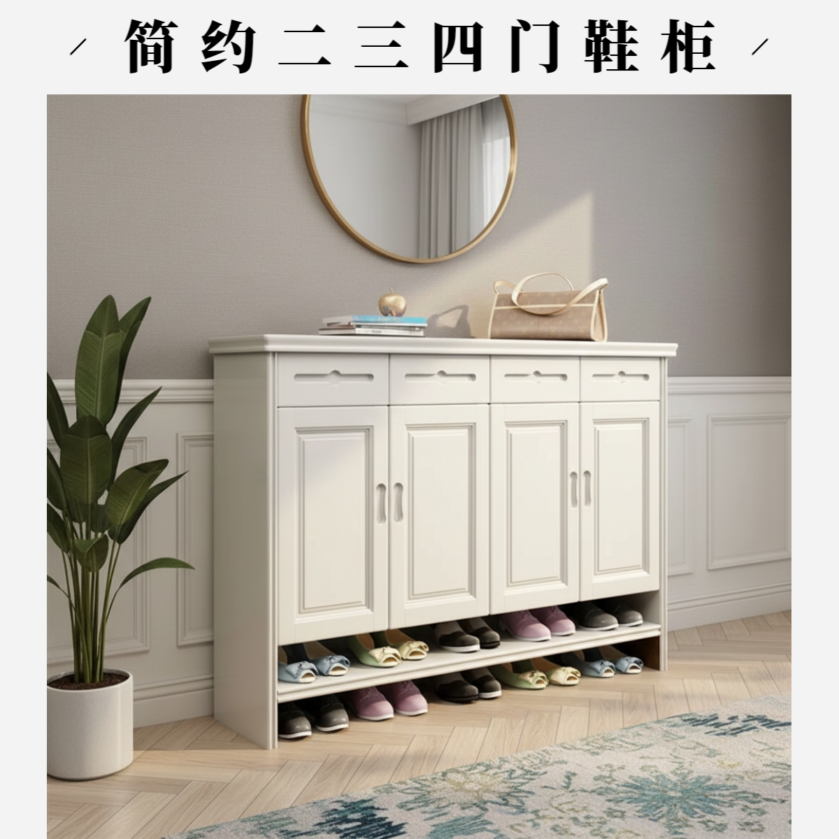 现代简约大容量实木鞋柜鞋架白色