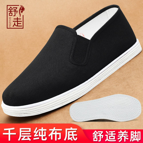 舒走透气老北京布鞋布舒适透气