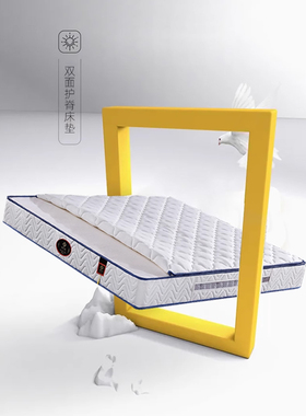 Yamoo乳胶椰子棕榈床垫软硬两用环保独立弹簧脊柱保护双1.8米西蒙