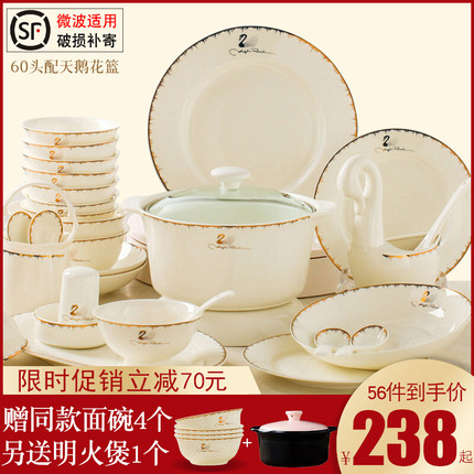 餐具套装碗盘家用景德镇骨瓷金边2025新款碗碟套装欧式轻奢组合