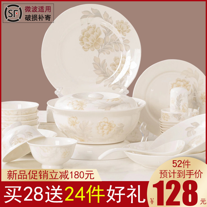 碗碟套装家用中式骨瓷景德镇陶瓷2025新款吃饭碗盘子简约餐具52件