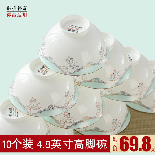 【10个装】【碗碟套装吃饭餐具