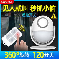 secrui店铺家用红外线 线警报器进门人体感应器门窗无线 线防盗安